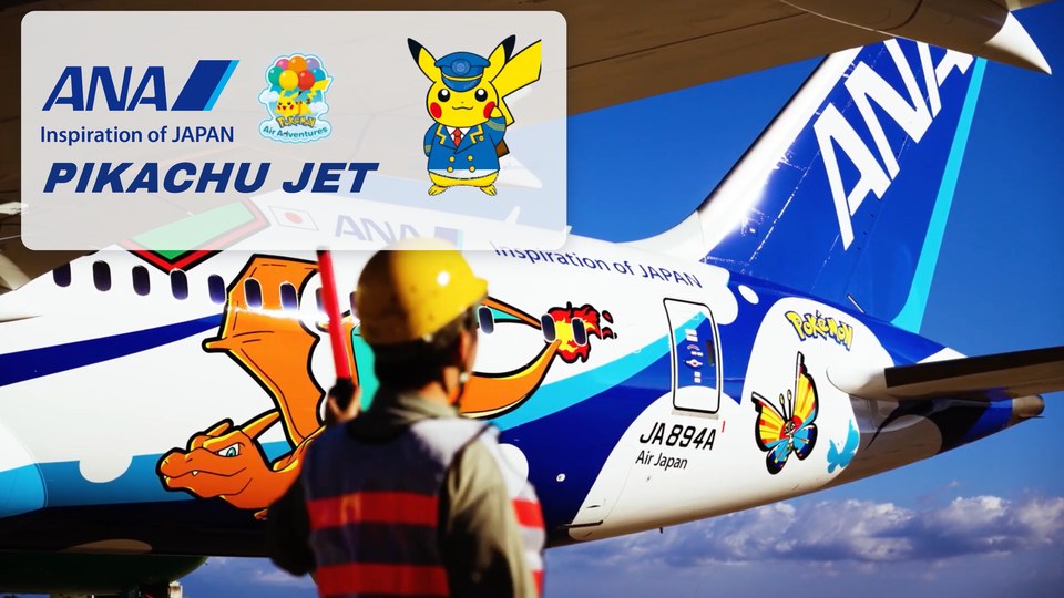 ANA Pikachu Jet 聯名塗裝紀錄 封面