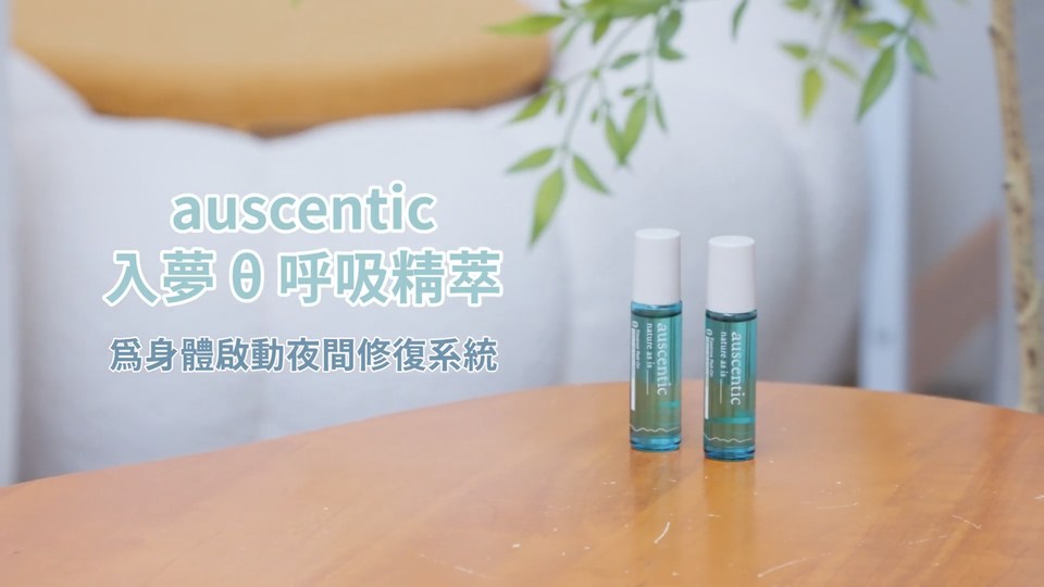 綠藤生機 入夢呼吸精萃產品介紹 封面