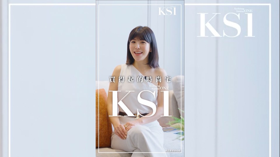 建案形象短影-KS1 封面