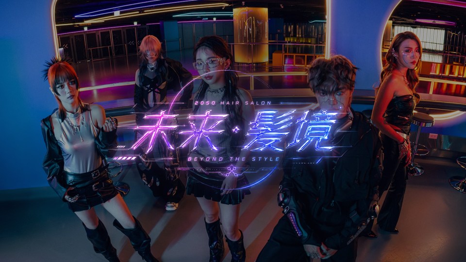 Trend Hair 2025 形象片-未來髮境 封面
