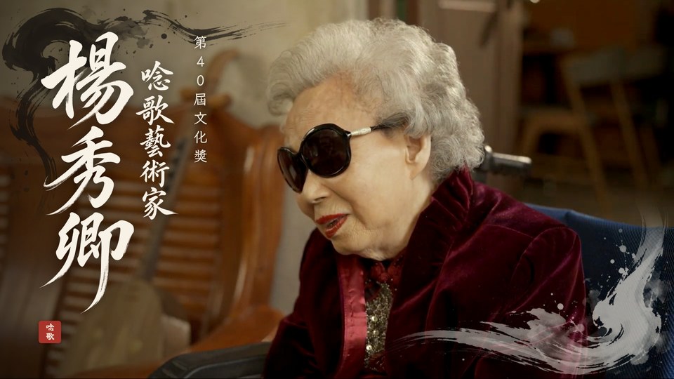 第40屆文化獎 — 楊秀卿 封面