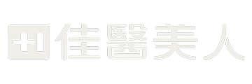 佳醫美人