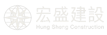 宏盛建設