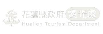花蓮縣政府觀光處