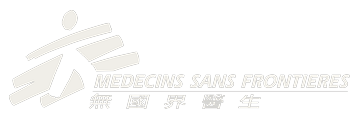 無國界醫生 Médecins Sans Frontières