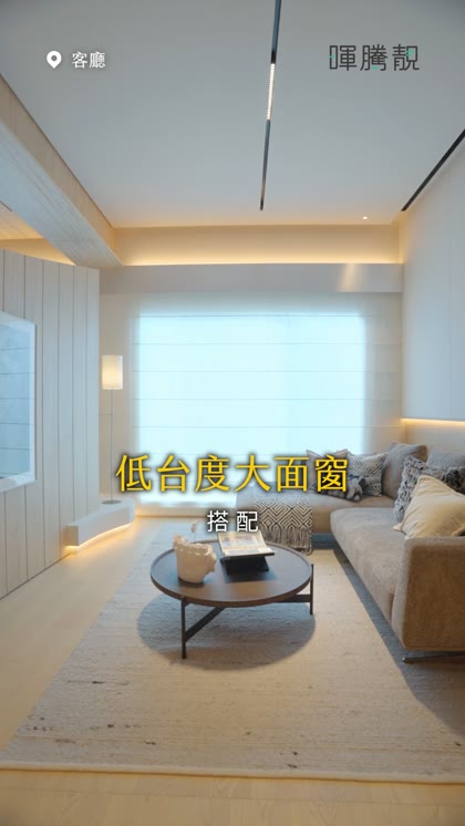 暉騰靚 劇照