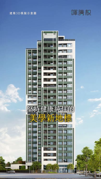 暉騰靚 劇照