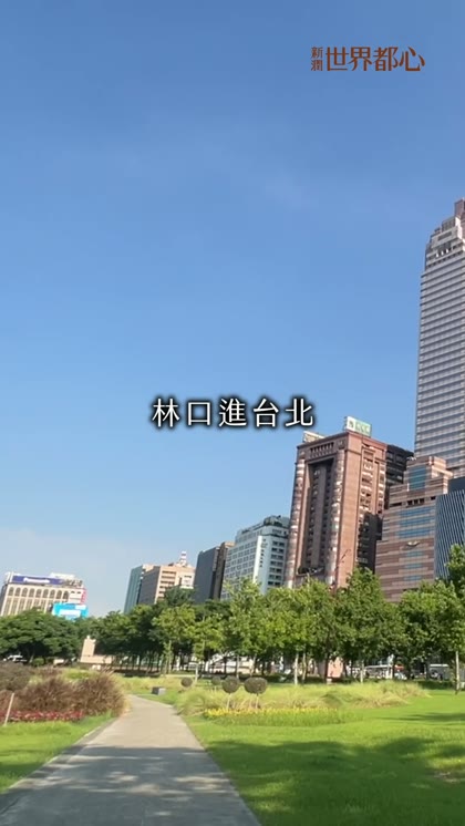 新潤世界都心 劇照